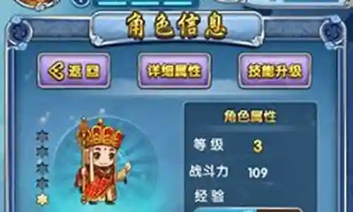 棋盘西游阵容搭配法强插图