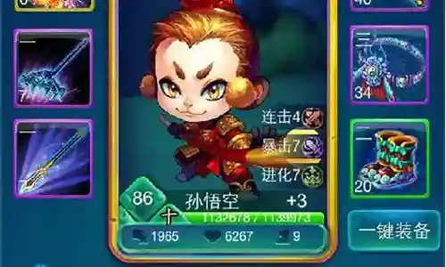 迷你西游高级取经阵容搭配插图