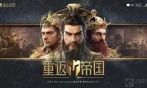 重返帝国诸葛阵容攻略插图