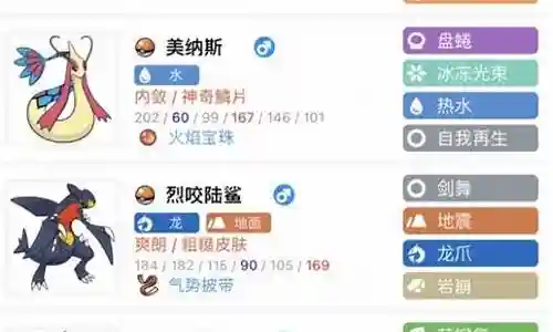 珍珠钻石劲敌阵容插图