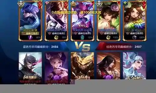 不看阵容乱选瑶插图