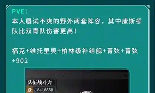 铁血军魂怎么搭配阵容好插图