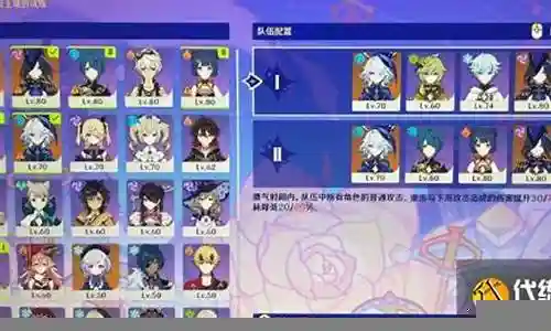 地暗星试练阵容插图