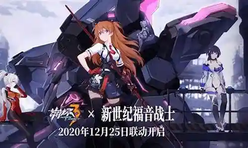 崩坏三雷神联动阵容搭配插图