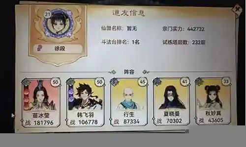 最强贴膜阵容推荐插图