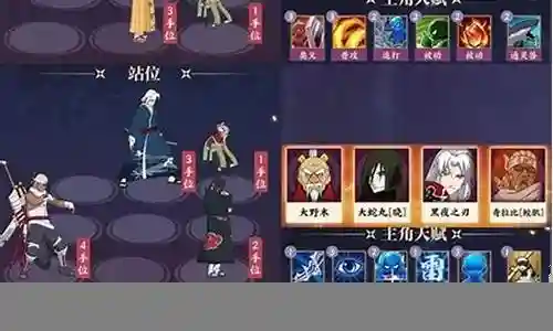 忍者新世代药兜阵容搭配插图