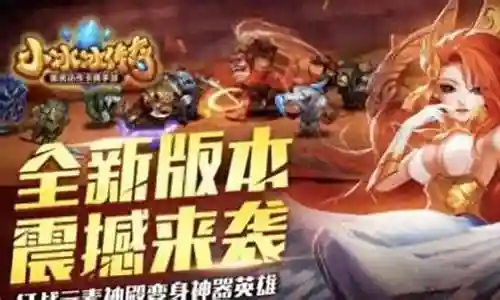 小鹿前期适配阵容最新搭配插图