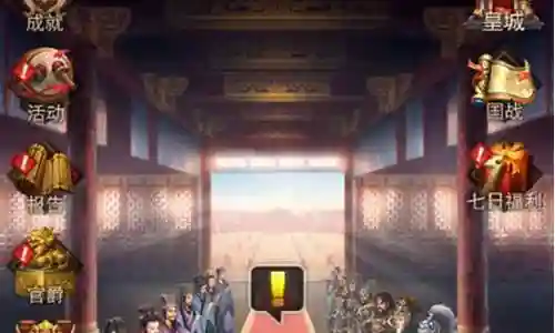 皇帝养成计划阵容武将搭配插图
