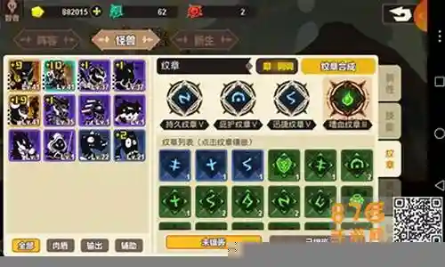 物语火神阵容怎么搭配最好插图