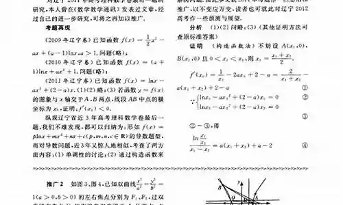 2011年辽宁对阵容插图