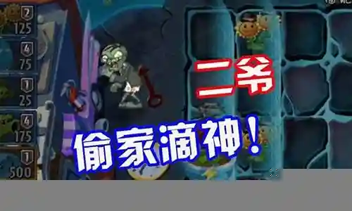 戴夫花园僵尸阵容插图