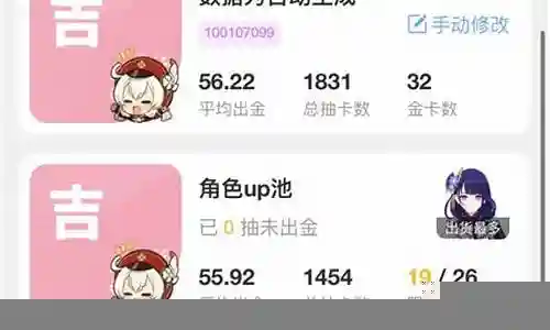 玄学抽琴的阵容搭配插图