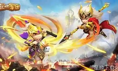 迷你军团武将阵容推荐插图