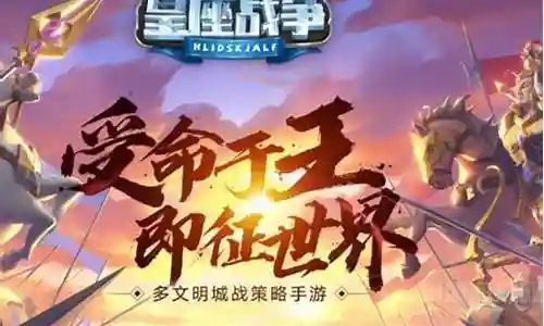 皇座战争武将搭配阵容插图