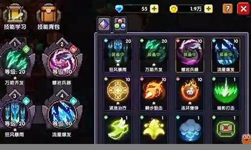 勇者之心技能选择插图