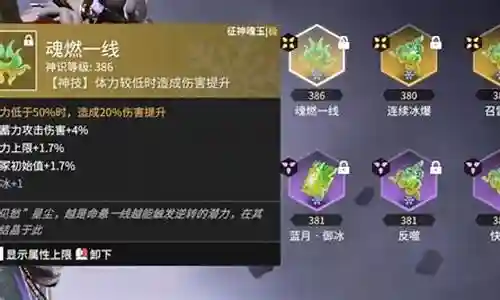 魂玉配置怎么搭配阵容插图