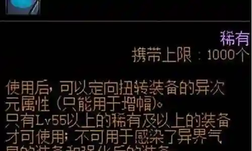 增幅书打到什么装备上合适插图