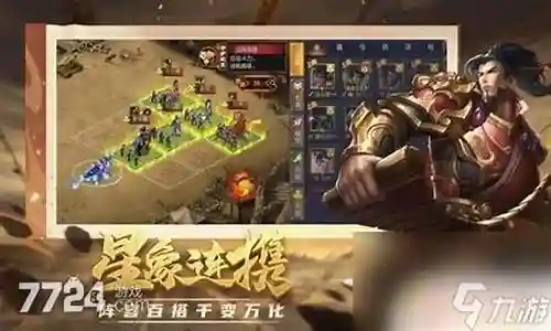 攻城天下诸葛尚阵容搭配插图