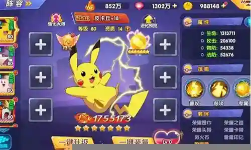 去吧精灵球豪华阵容插图