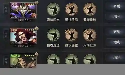 灵帝征服赛季阵容搭配插图