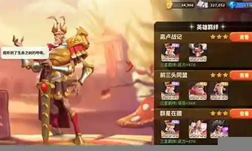 蚁族崛起阵容图鉴插图