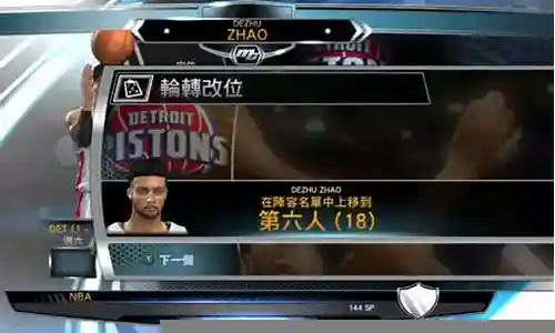 2k14mc模式球队攻略插图