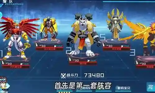 数码宝贝ol阵容搭配插图