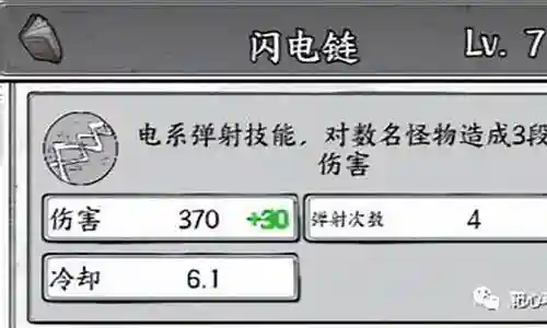 最新雷系战场阵容插图
