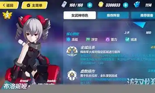 崩坏三摩托鸭阵容搭配插图