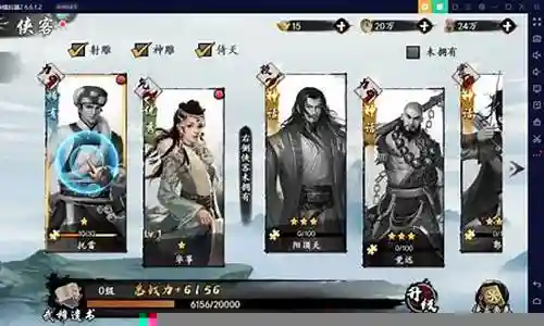 射雕群侠手游阵容搭配插图