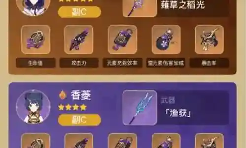 雷神将军爆炸阵容搭配插图