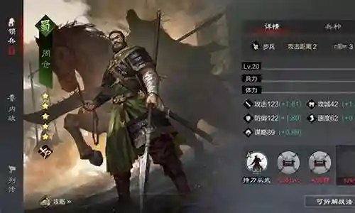 率土之滨大乔怎么搭配阵容插图