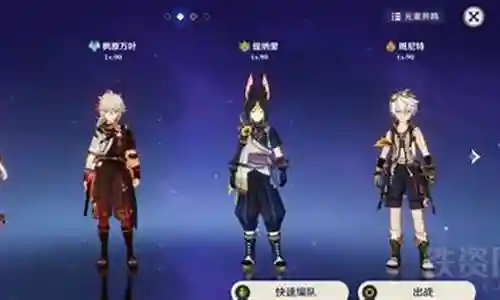 原神须弥队伍阵容搭配插图