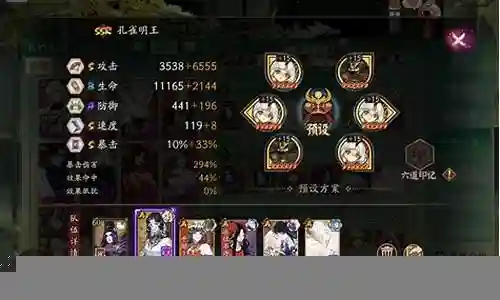 阴阳师精灵传承阵容搭配插图