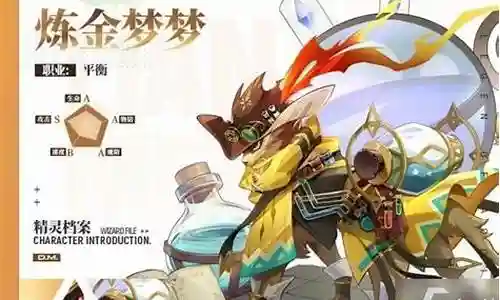 手游梦之队怎么搭配阵容插图