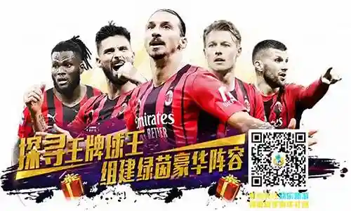 足球大咖怎么搭配阵容插图