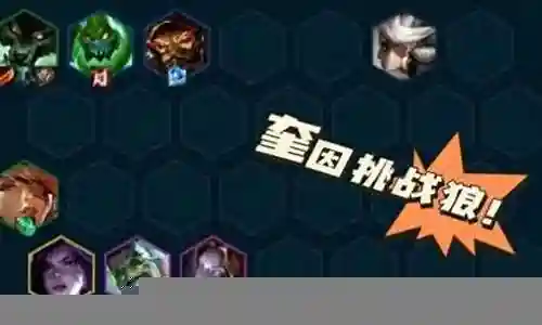 宿敌阵容搭配攻略图解插图