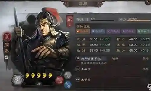 大皇帝阵容搭配周泰插图