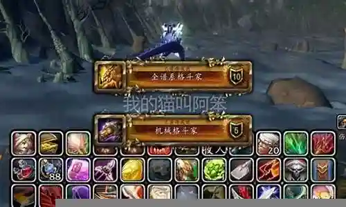 魔兽宠物对战阵容搭配插图