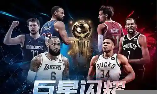 最强nba腾讯手游阵容搭配插图