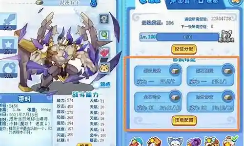 洛克王国石王阵容搭配最新插图