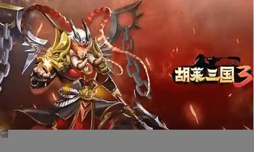 孙策阵容搭配爬塔攻略插图