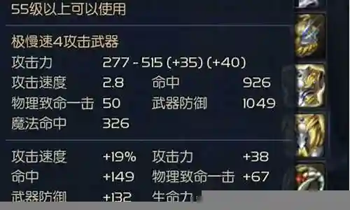 永恒之塔武器如何重新鉴定插图