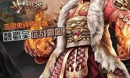 三国战争战将攻略插图