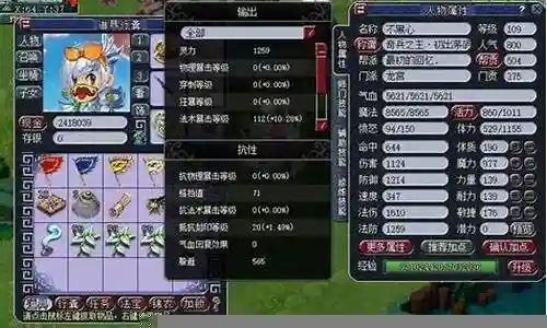 梦幻西游卡109哪个门派适合平民插图