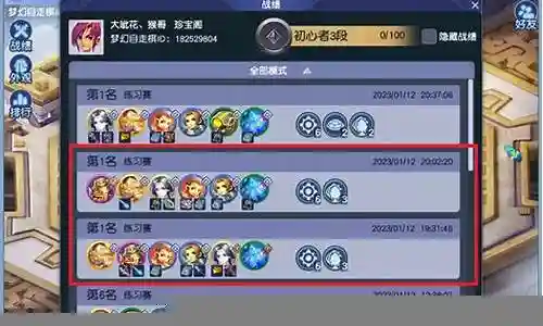 自走棋哪里测试阵容插图