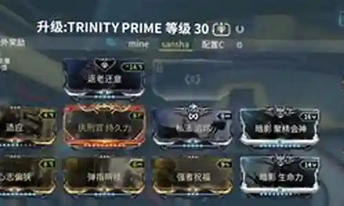 星际战甲奶妈武器选择插图