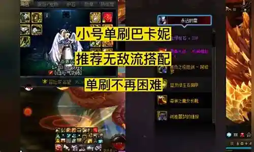 小号刷图搭配阵容图最新插图