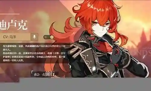 原神的卢克阵容搭配插图