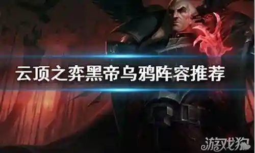 学者乌鸦阵容搭配图片大全插图